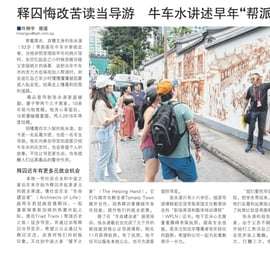 O Lado Sombrio de Singapura: Excursão a Pé pelas Tríades de Singapura