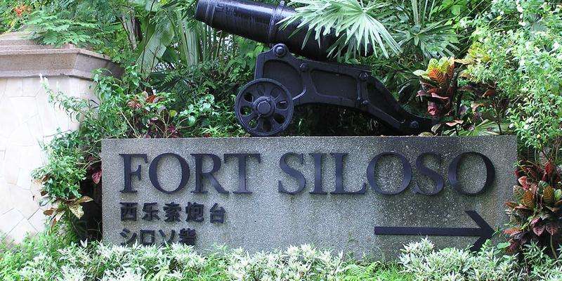 Fort Siloso